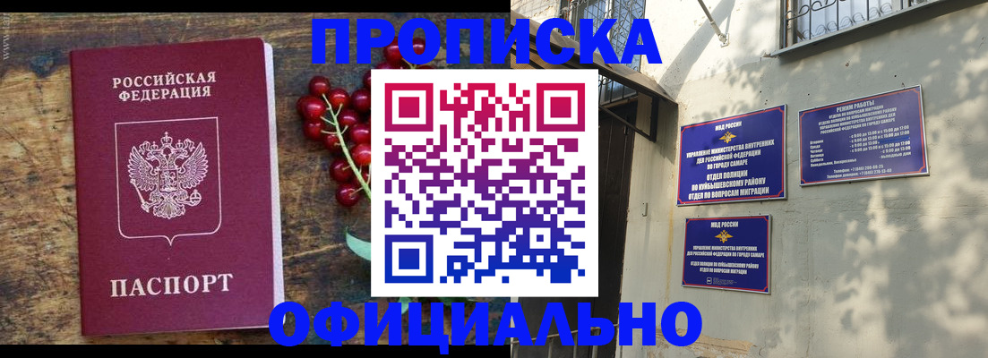 временная регистрация для всех в Осинниках